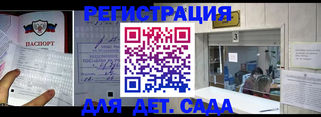 прописка гарантия в Богородицке