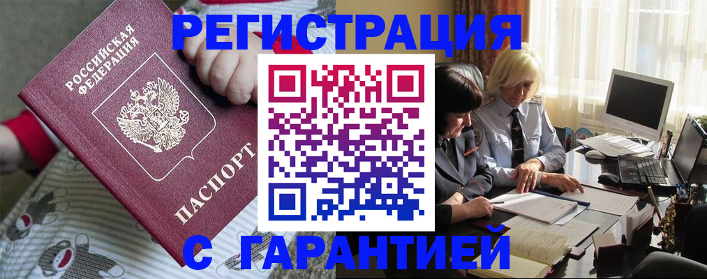 прописка для школы в Богородицке